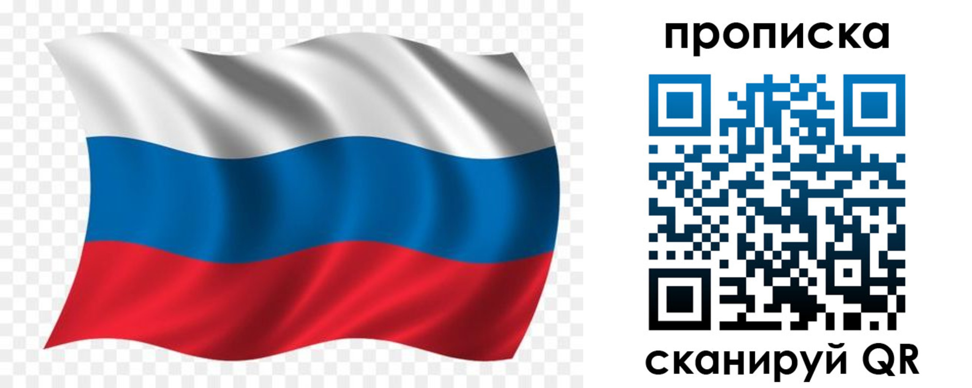 прописка для военкомата в Ленинградской области