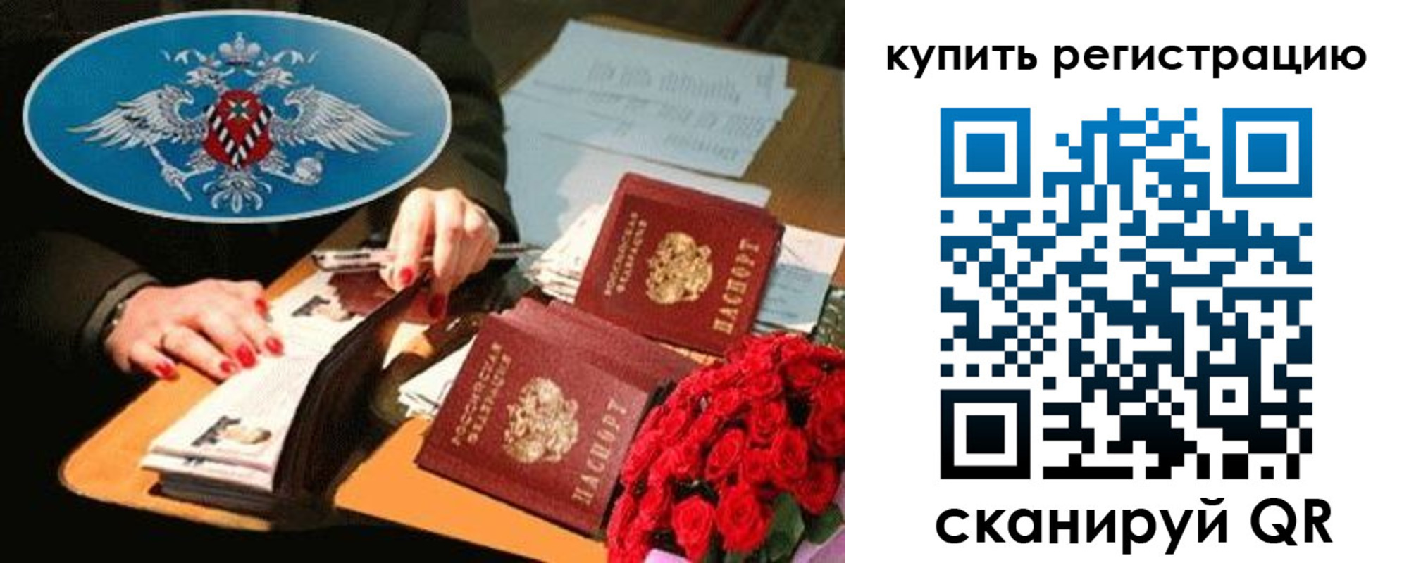 временная регистрация надежно в Ленинградской области