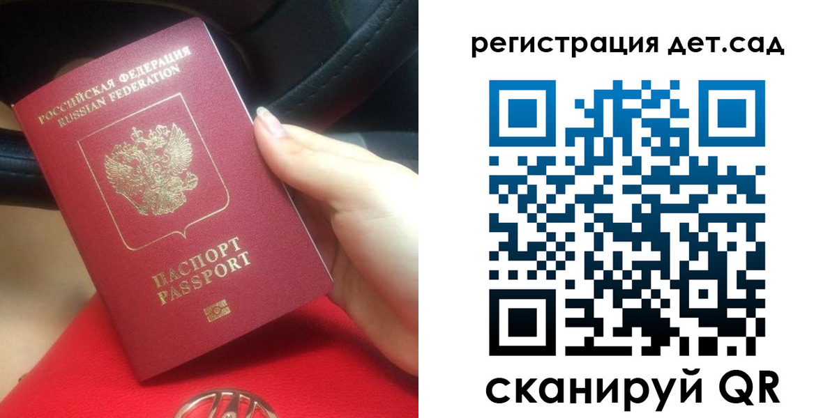 временная регистрация недорого в Ленинградской области