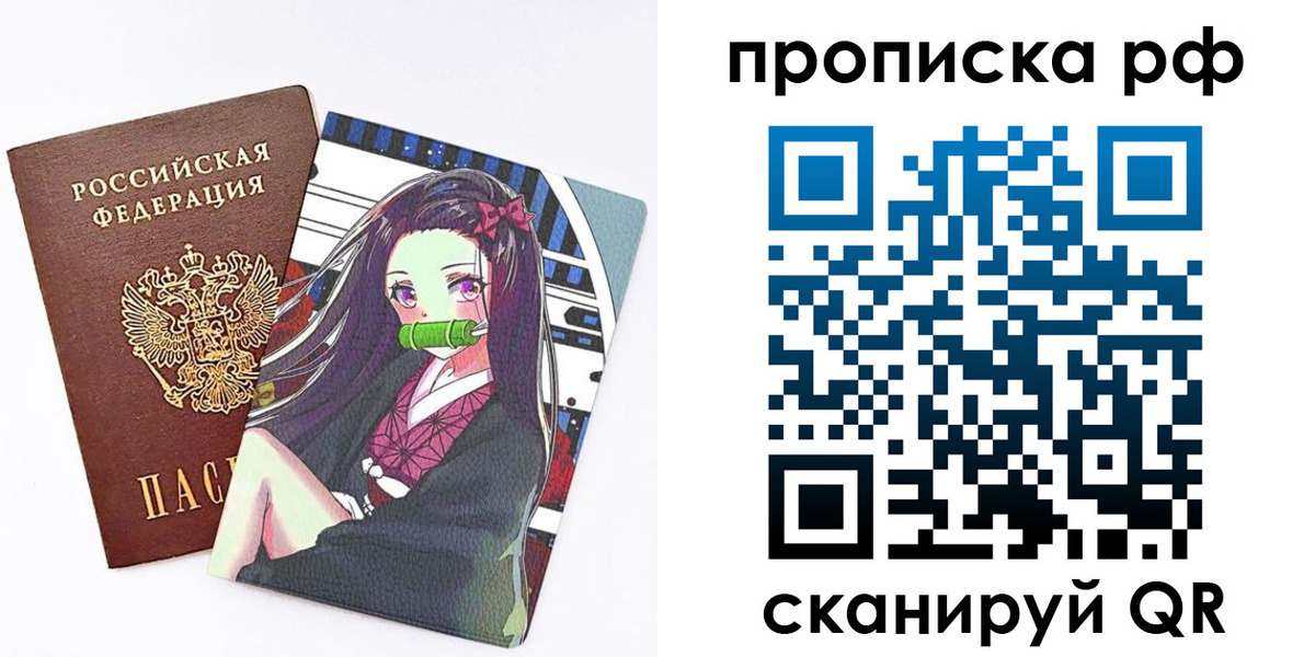 временная регистрация в квартире в Ленинградской области