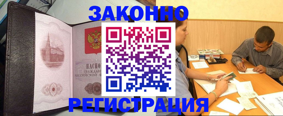 прописка гарантия в Ленинградской области