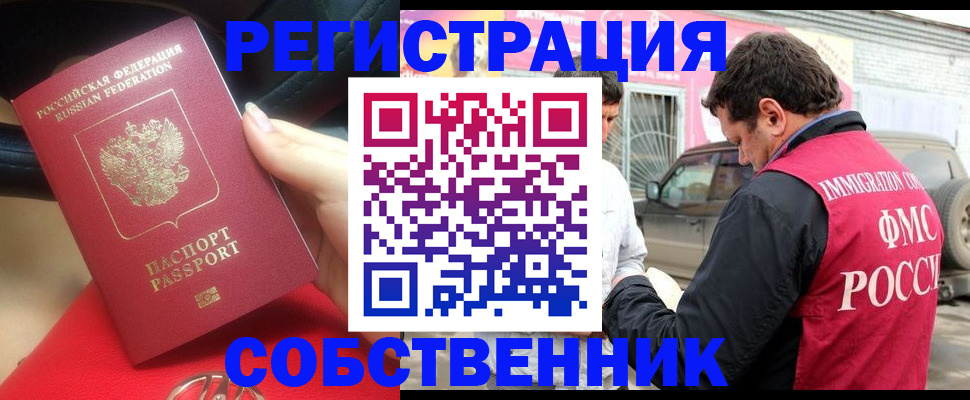 прописка для школы в Ленинградской области