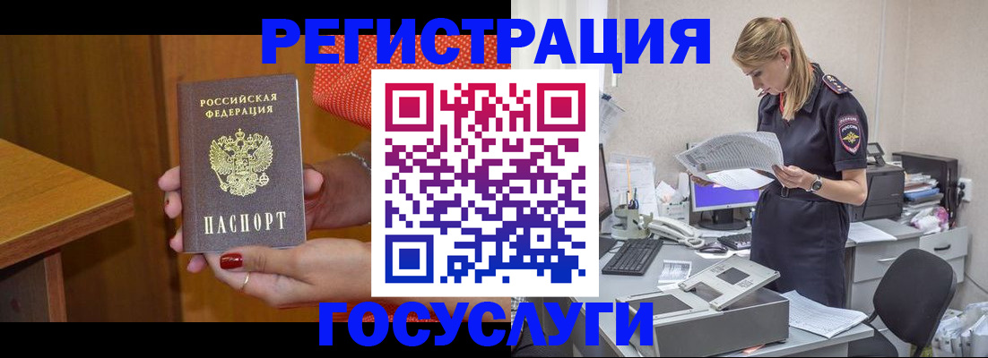 временная регистрация в квартире в Ленинградской области