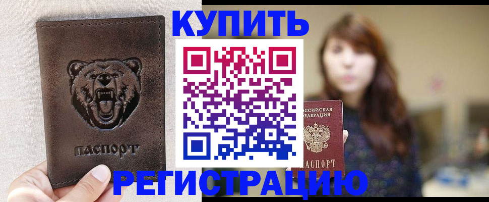 прописка от собственника в Ленинградской области