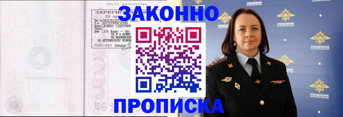 регистрация для школы в Ленинградской области