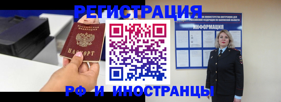 прописка ребенка в Ленинградской области