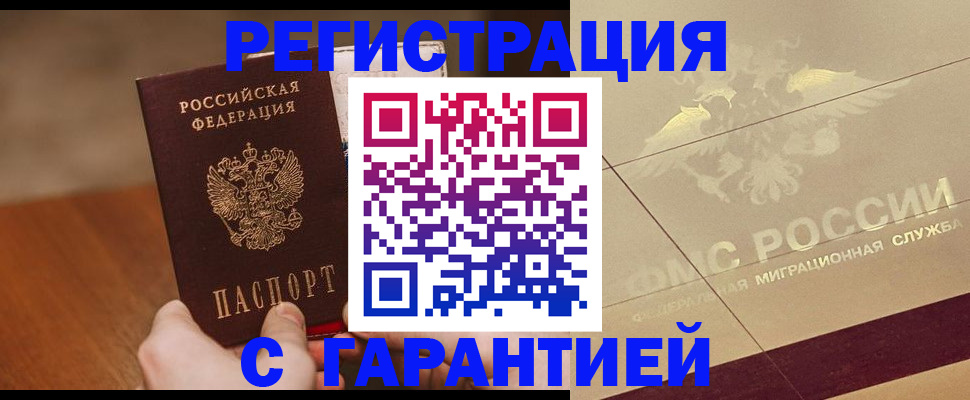 временная регистрация собственник в Ленинградской области