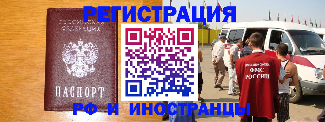 временная регистрация недорого в Ленинградской области