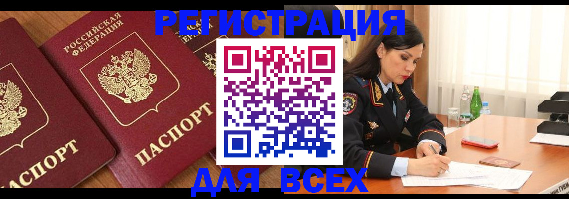 прописка гарантия в Ленинградской области